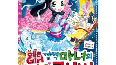 책마녀🧙‍♀️ 똑똑하게 득템하는 비법! (솔직 후기 & 꿀팁)