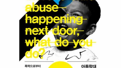 우리 아이 지킴이🛡️ 학대예방템 초특가 득템 후기!